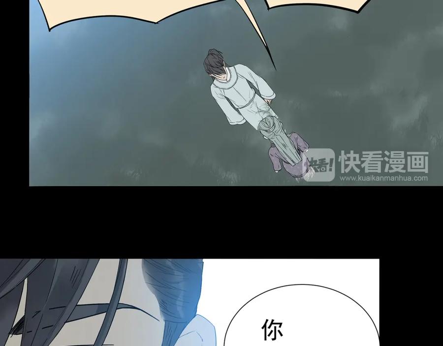 《天下无赖》第九章（一） 癞蛤蟆想吃天鹅肉 第24页