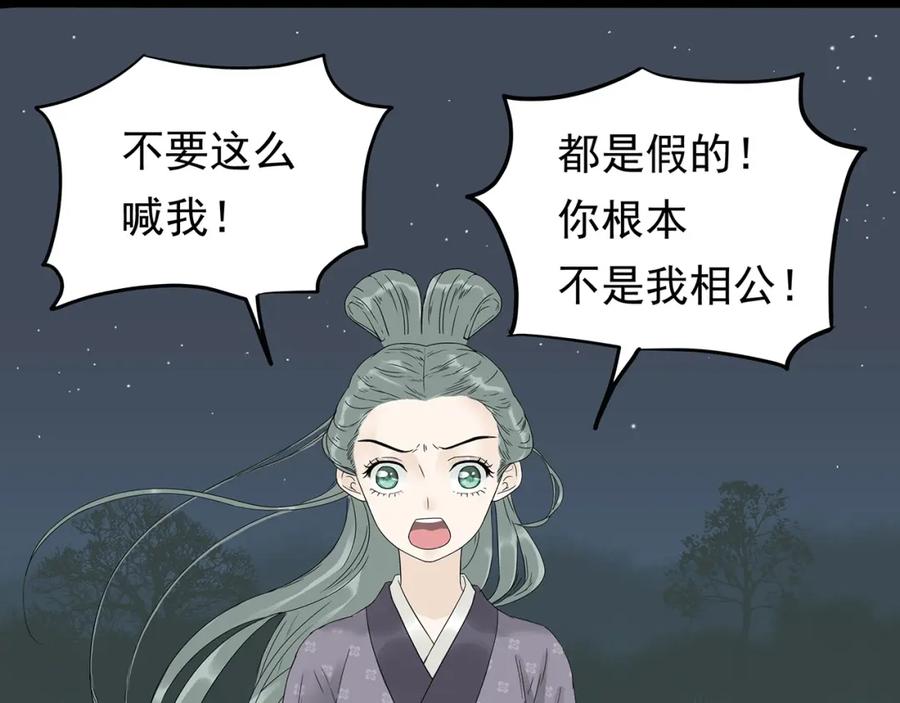 《天下无赖》第九章（一） 癞蛤蟆想吃天鹅肉 第32页