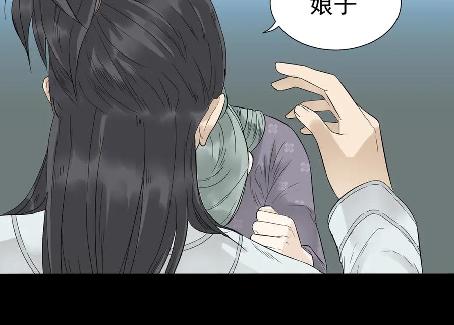 《天下无赖》第九章（一） 癞蛤蟆想吃天鹅肉 第30页