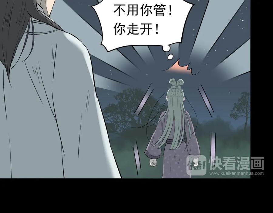 《天下无赖》第九章（一） 癞蛤蟆想吃天鹅肉 第8页