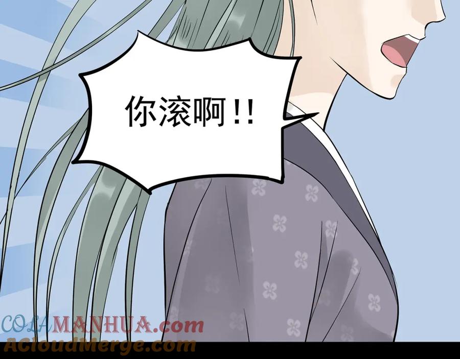 《天下无赖》第九章（一） 癞蛤蟆想吃天鹅肉 第10页