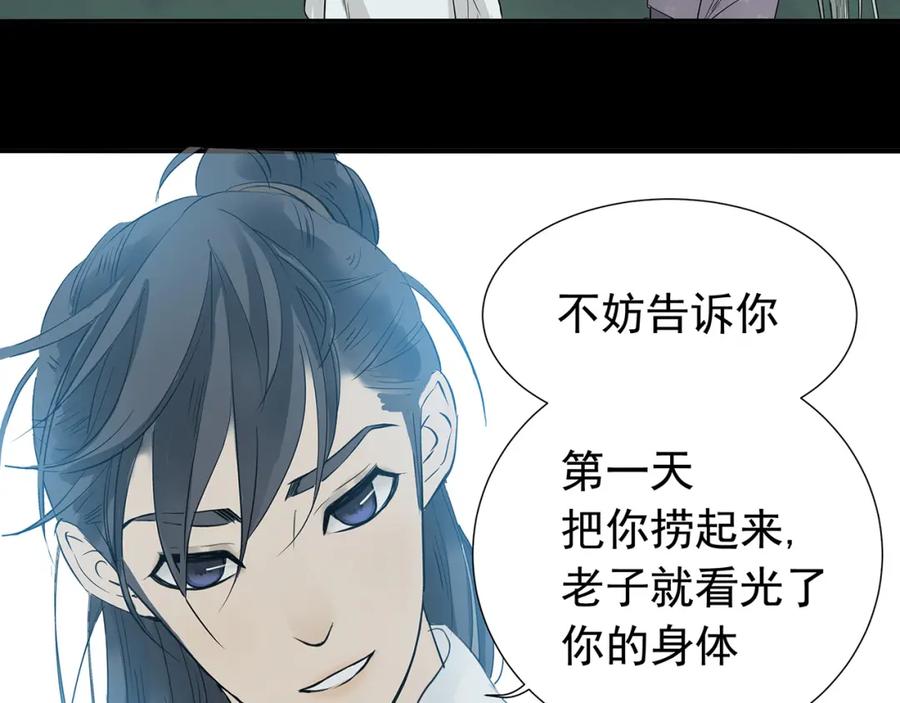 《天下无赖》第九章（一） 癞蛤蟆想吃天鹅肉 第44页