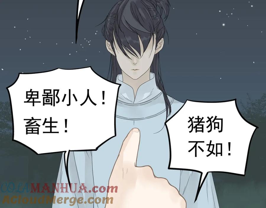 《天下无赖》第九章（一） 癞蛤蟆想吃天鹅肉 第37页