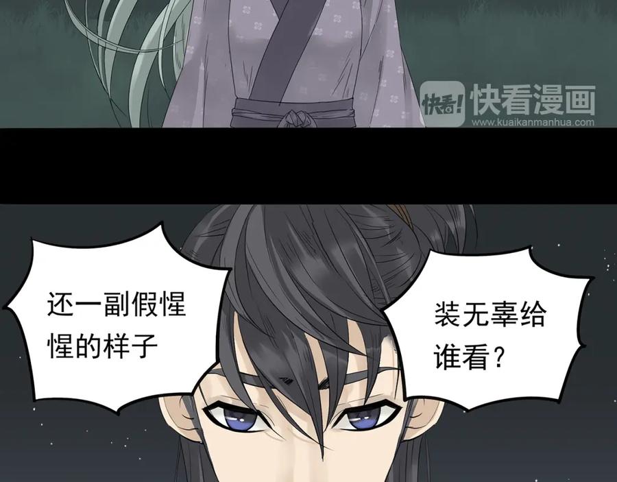 《天下无赖》第九章（一） 癞蛤蟆想吃天鹅肉 第33页