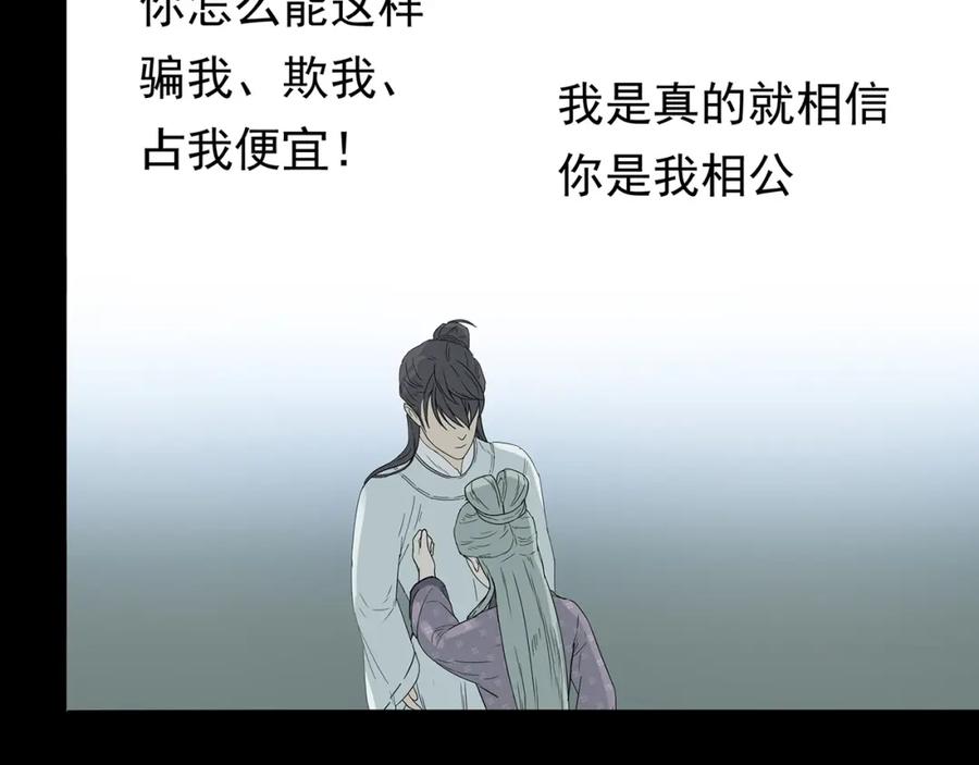 《天下无赖》第九章（一） 癞蛤蟆想吃天鹅肉 第27页