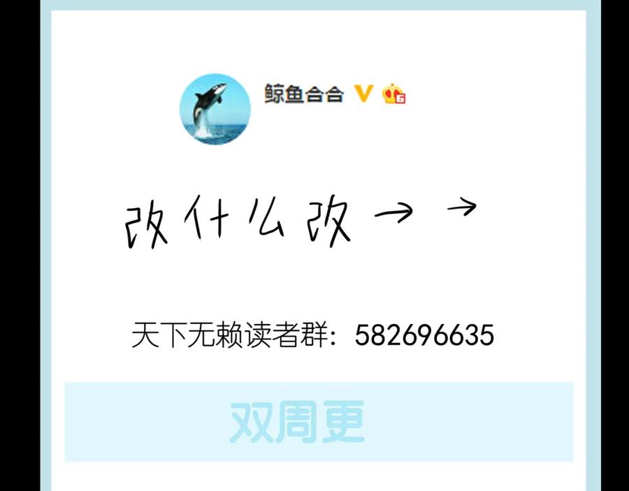 《天下无赖》第九章（一） 癞蛤蟆想吃天鹅肉 第59页