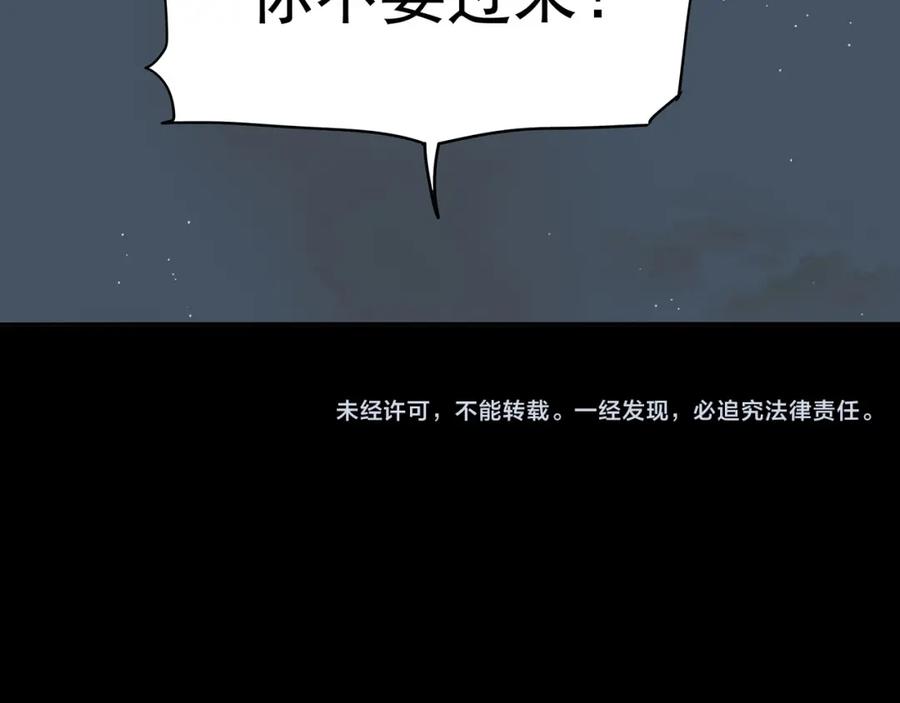 《天下无赖》第九章（一） 癞蛤蟆想吃天鹅肉 第57页