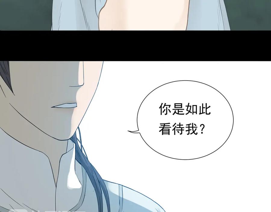 《天下无赖》第九章（一） 癞蛤蟆想吃天鹅肉 第38页