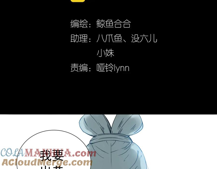 《天下无赖》第九章（一） 癞蛤蟆想吃天鹅肉 第4页