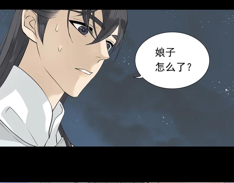 《天下无赖》第九章（一） 癞蛤蟆想吃天鹅肉 第9页