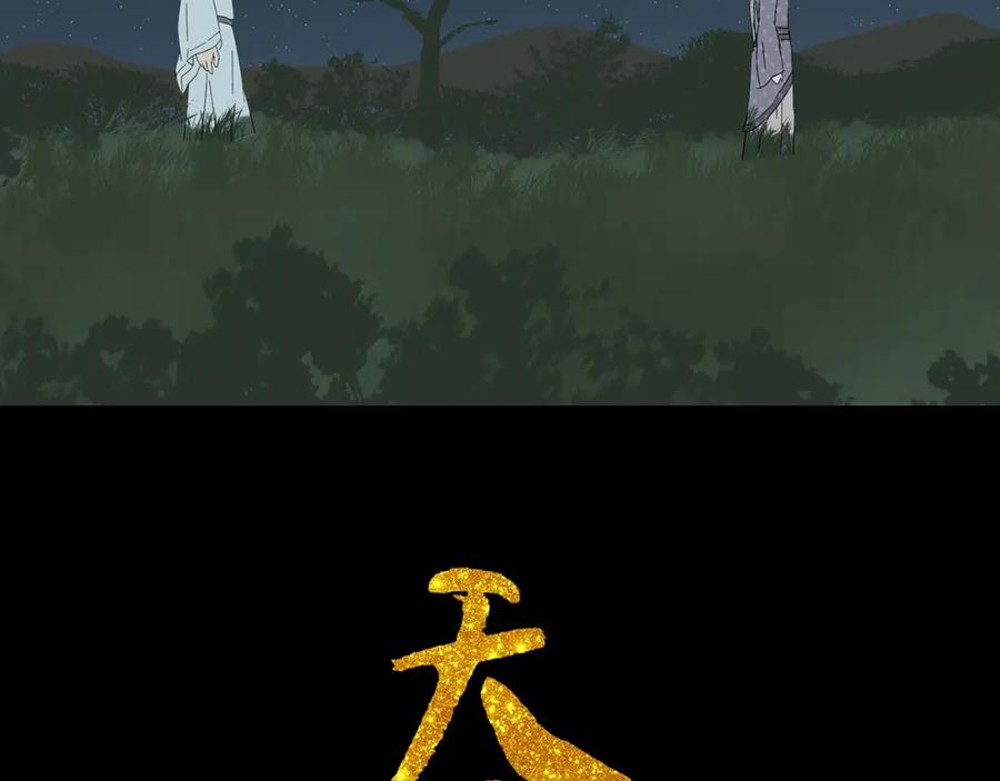 《天下无赖》第九章（一） 癞蛤蟆想吃天鹅肉 第2页