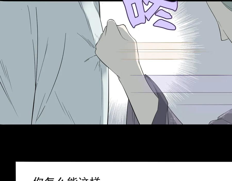《天下无赖》第九章（一） 癞蛤蟆想吃天鹅肉 第26页