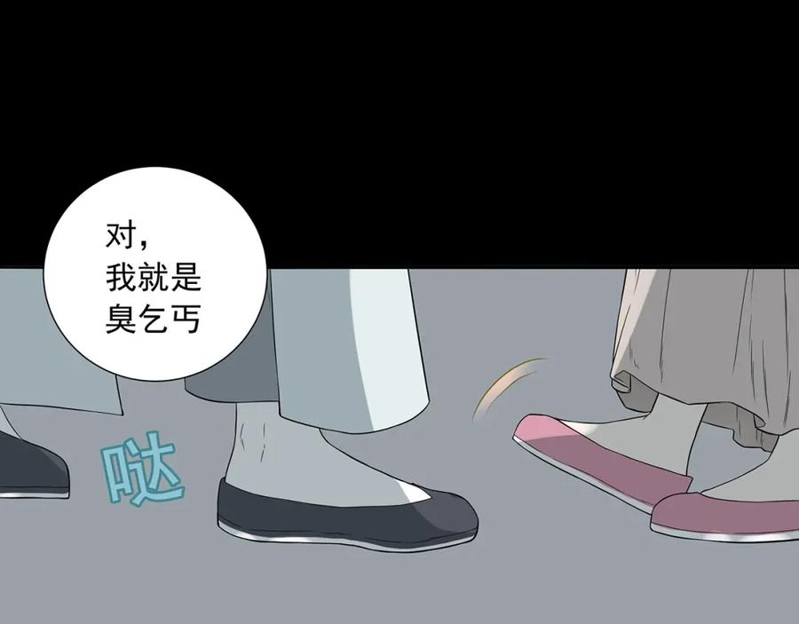 《天下无赖》第九章（一） 癞蛤蟆想吃天鹅肉 第42页