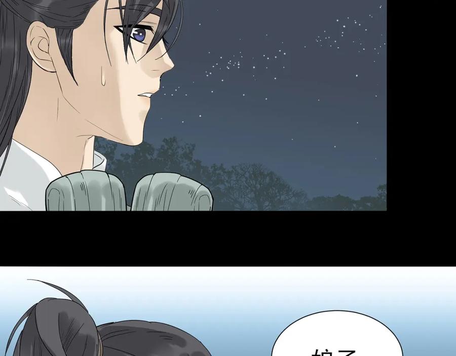 《天下无赖》第九章（一） 癞蛤蟆想吃天鹅肉 第29页