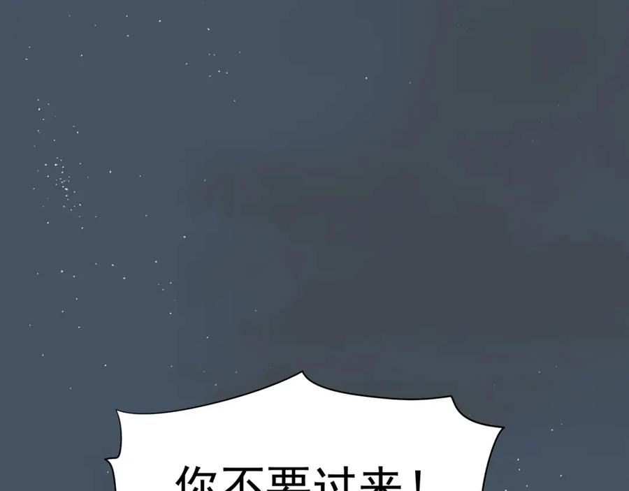 《天下无赖》第九章（一） 癞蛤蟆想吃天鹅肉 第56页
