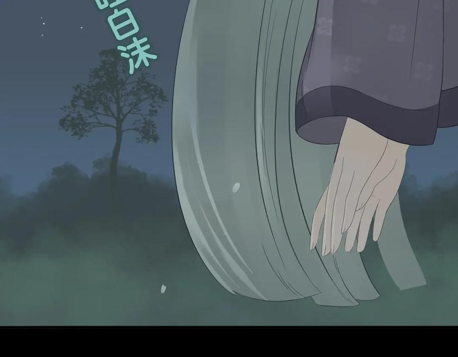 《天下无赖》第九章（二）一定要离开他 第29页
