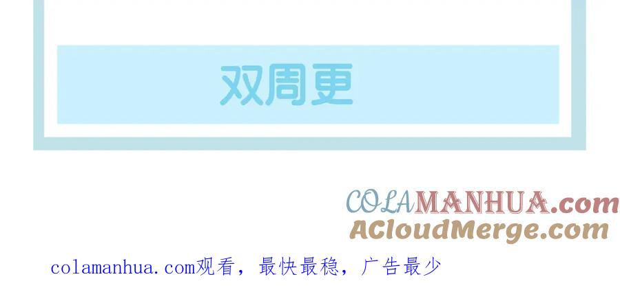 《天下无赖》第九章（二）一定要离开他 第52页