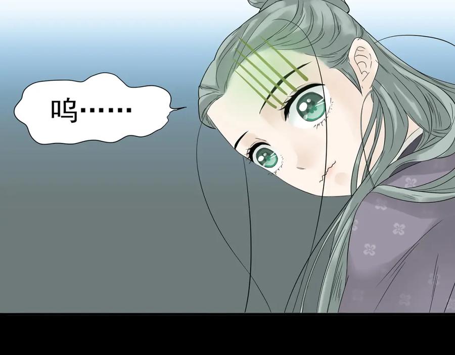 《天下无赖》第九章（二）一定要离开他 第24页