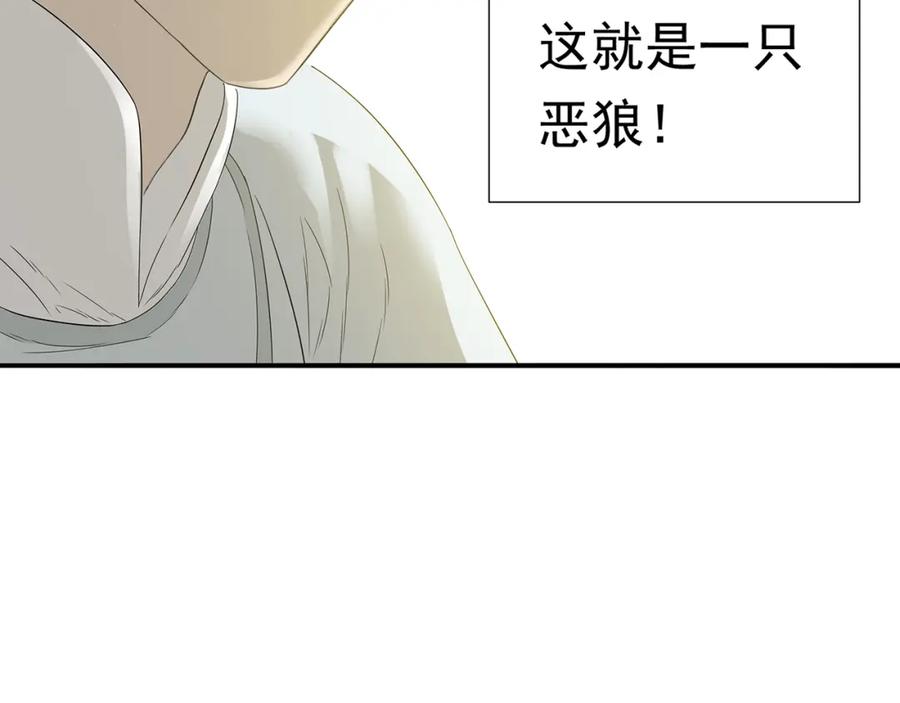 《天下无赖》第九章（二）一定要离开他 第42页