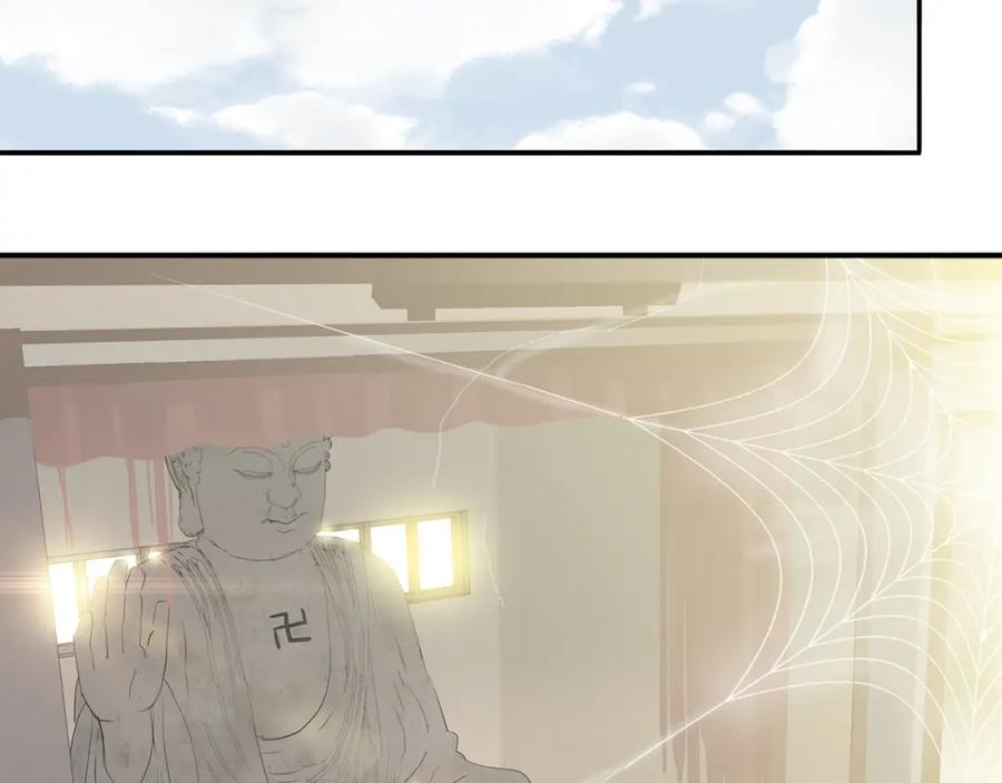 《天下无赖》第九章（二）一定要离开他 第32页