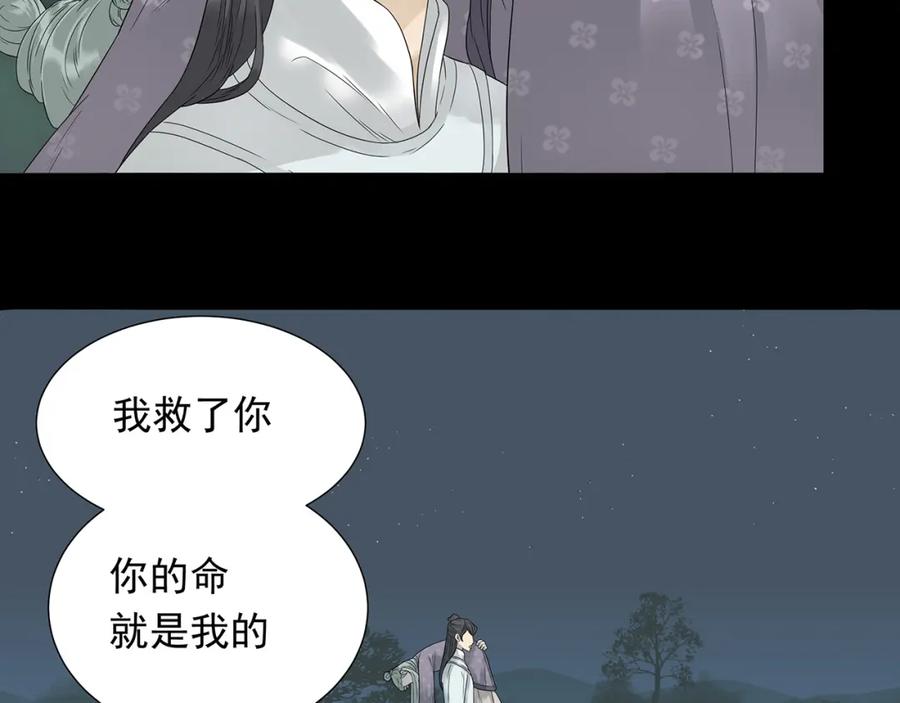 《天下无赖》第九章（二）一定要离开他 第17页
