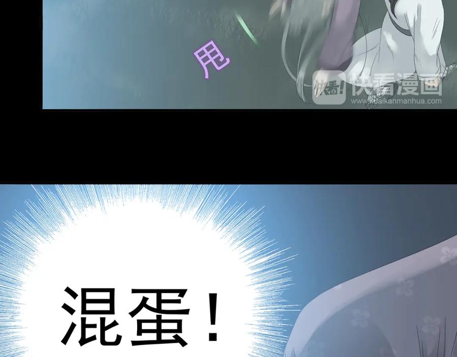 《天下无赖》第九章（二）一定要离开他 第27页