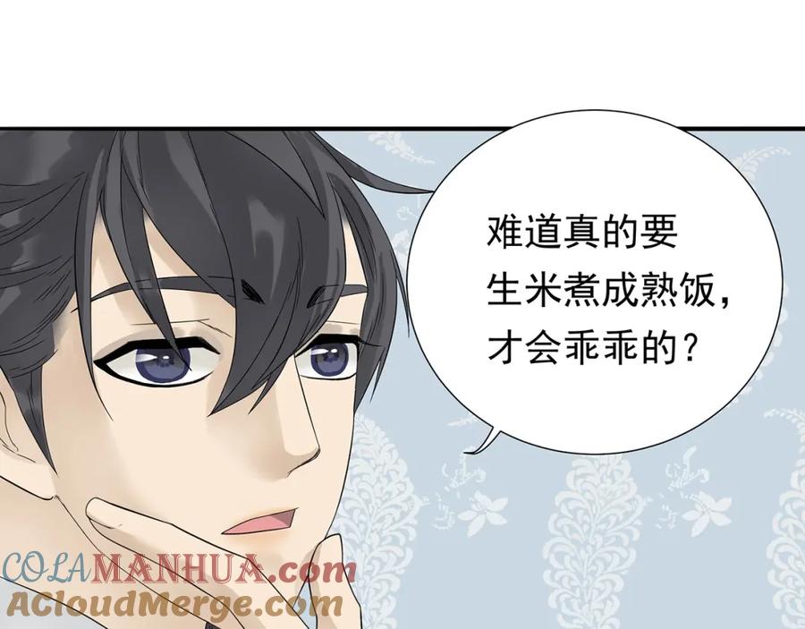 《天下无赖》第九章（二）一定要离开他 第37页