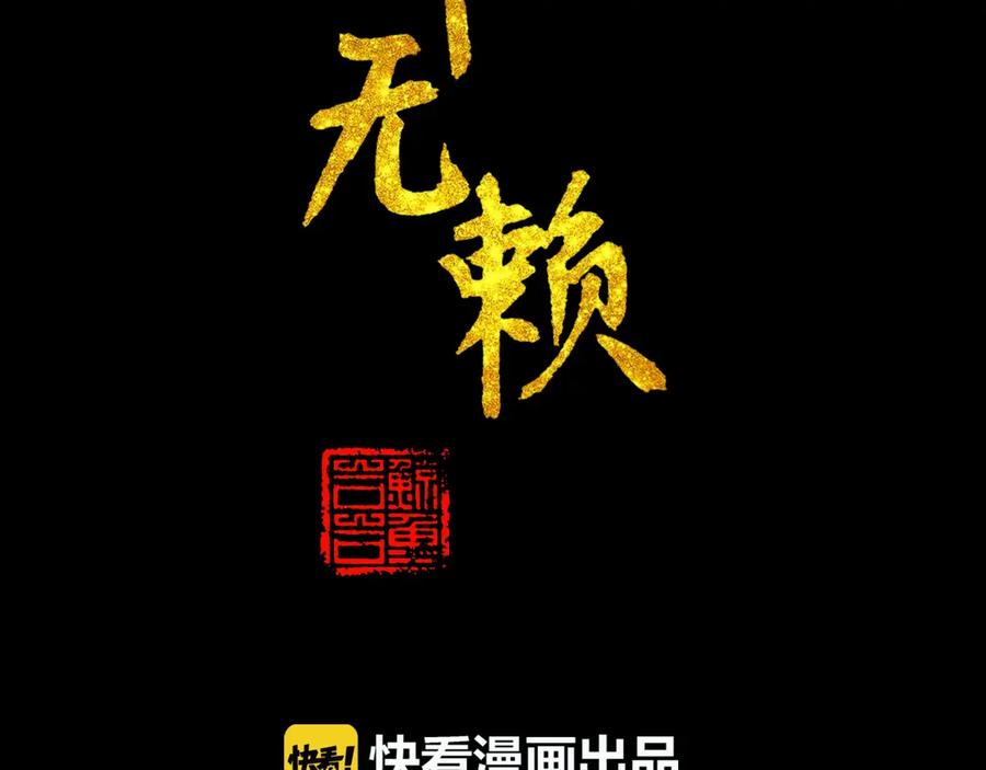 《天下无赖》第九章（二）一定要离开他 第5页