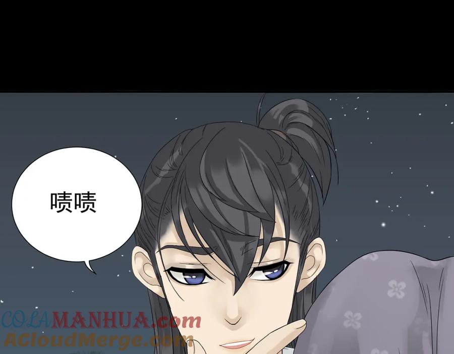 《天下无赖》第九章（二）一定要离开他 第22页