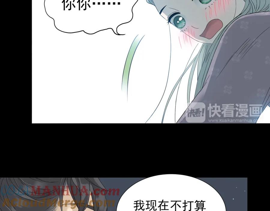 《天下无赖》第九章（二）一定要离开他 第19页