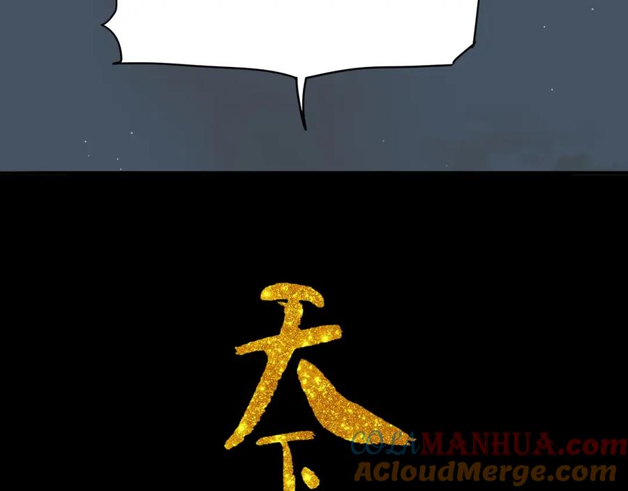 《天下无赖》第九章（二）一定要离开他 第4页