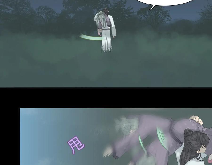 《天下无赖》第九章（二）一定要离开他 第26页