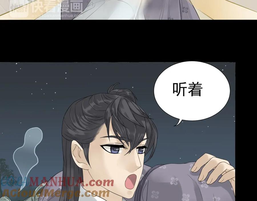 《天下无赖》第九章（二）一定要离开他 第16页