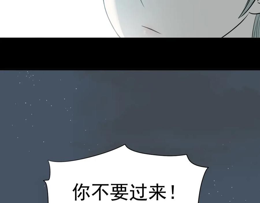 《天下无赖》第九章（二）一定要离开他 第3页