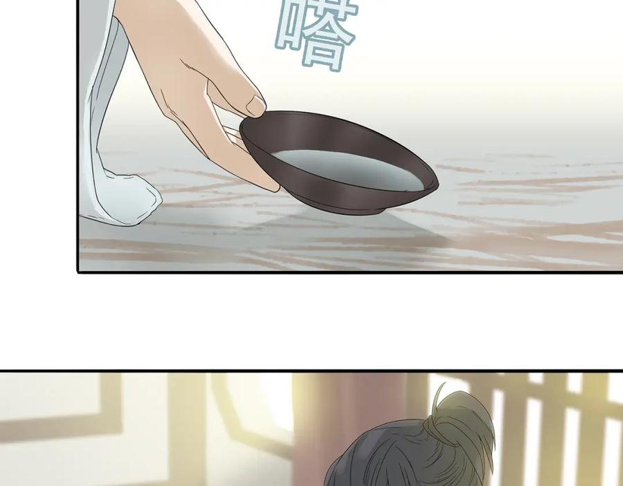 《天下无赖》第九章（二）一定要离开他 第47页