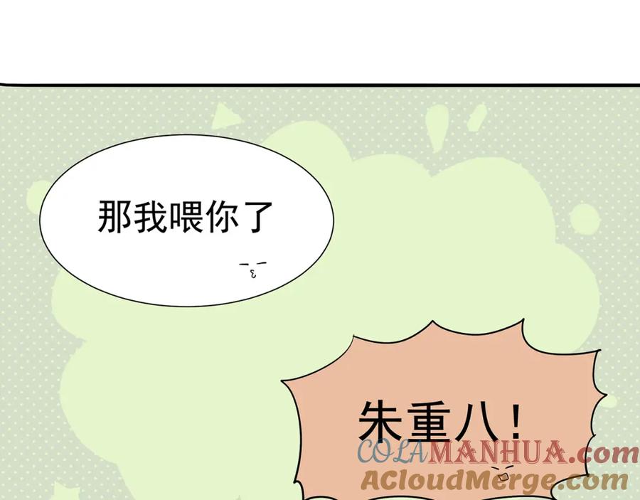 《天下无赖》第九章（二）一定要离开他 第43页