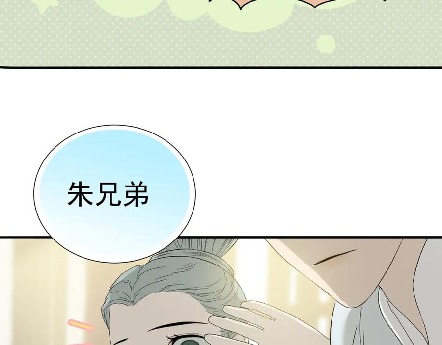 《天下无赖》第九章（二）一定要离开他 第44页