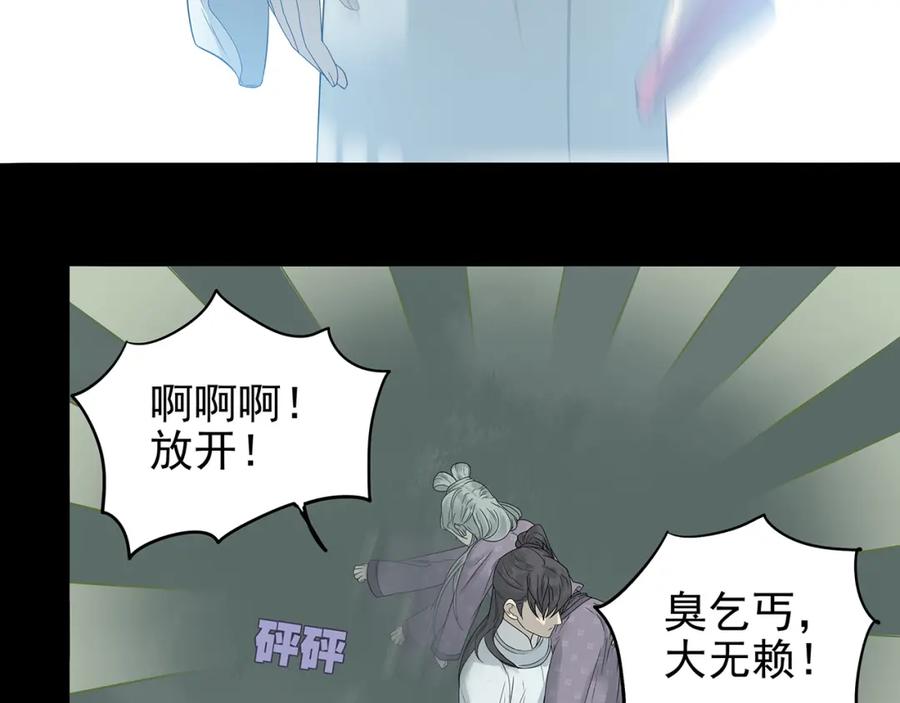 《天下无赖》第九章（二）一定要离开他 第14页