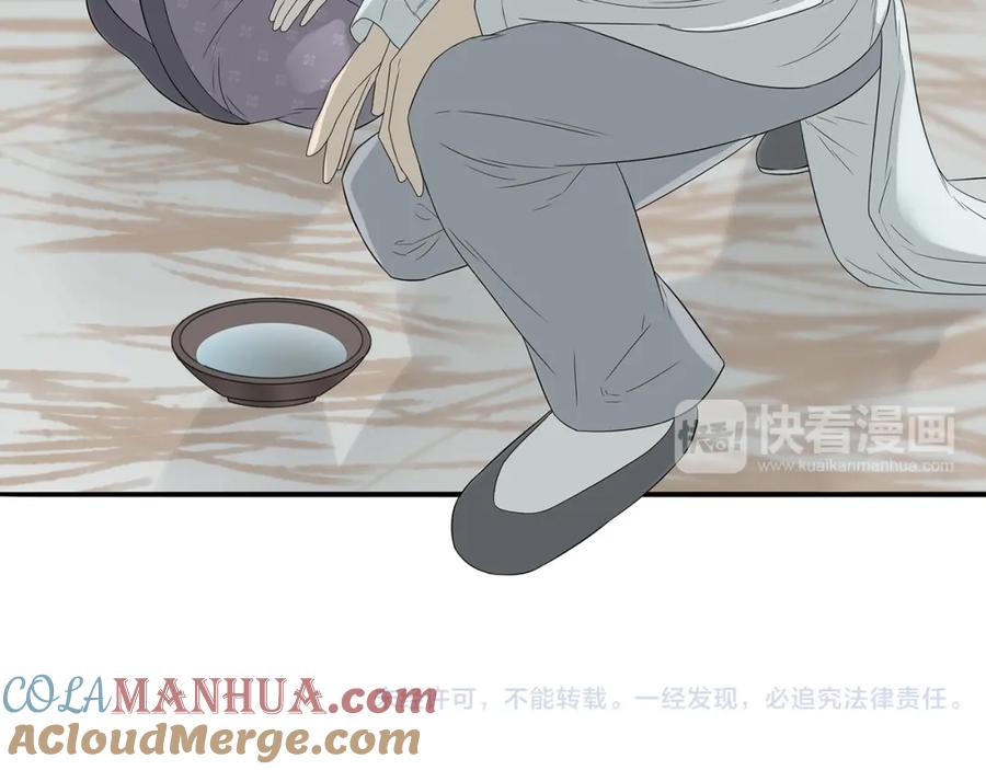 《天下无赖》第九章（二）一定要离开他 第49页