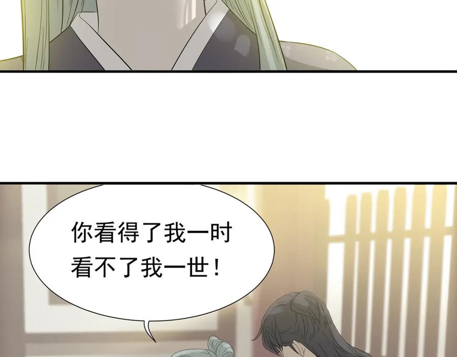 《天下无赖》第九章（二）一定要离开他 第35页