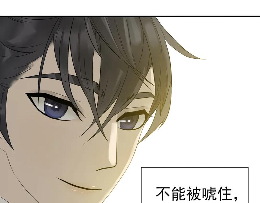 《天下无赖》第九章（二）一定要离开他 第41页