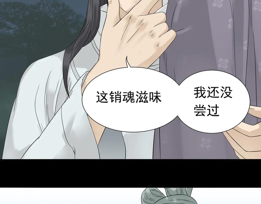《天下无赖》第九章（二）一定要离开他 第23页