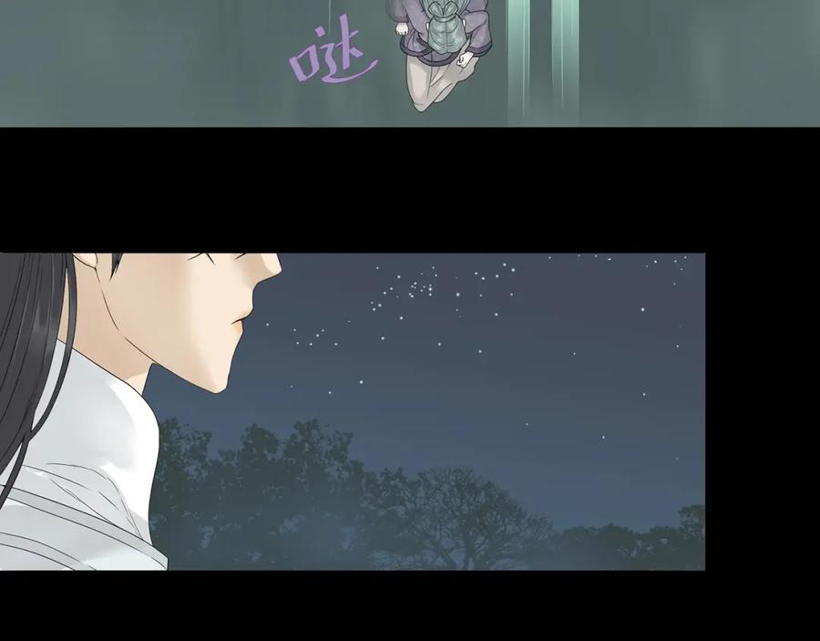 《天下无赖》第九章（二）一定要离开他 第8页