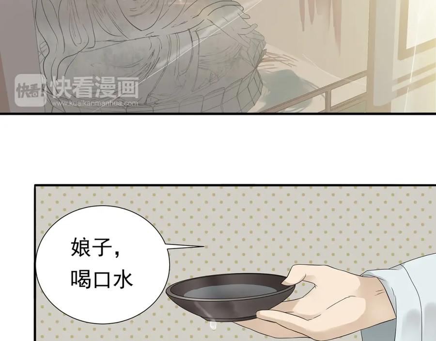 《天下无赖》第九章（二）一定要离开他 第33页