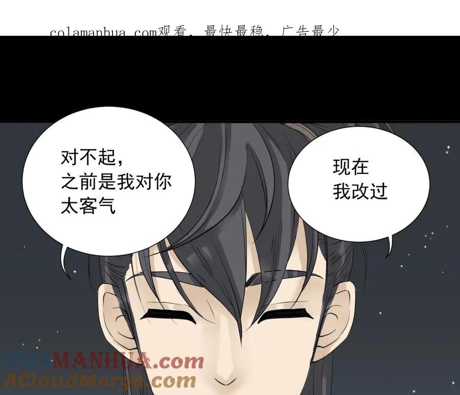 《天下无赖》第九章（二）一定要离开他 第1页