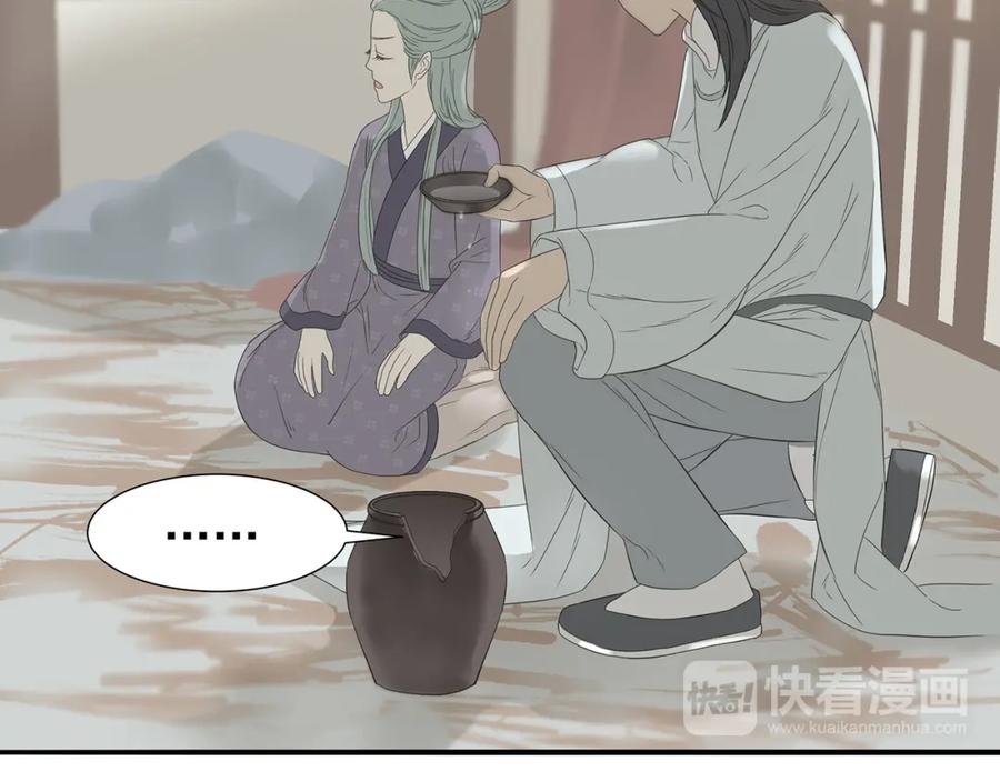 《天下无赖》第九章（二）一定要离开他 第36页