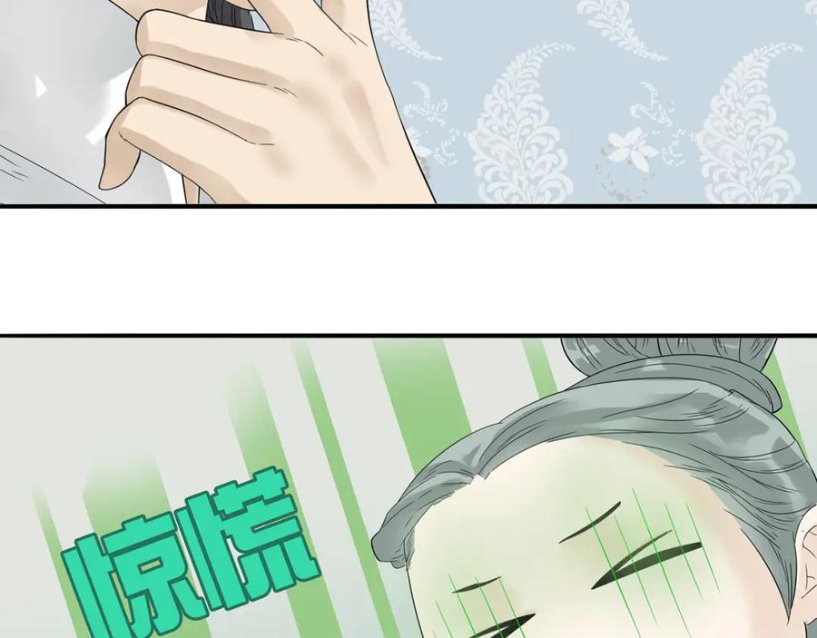 《天下无赖》第九章（二）一定要离开他 第38页