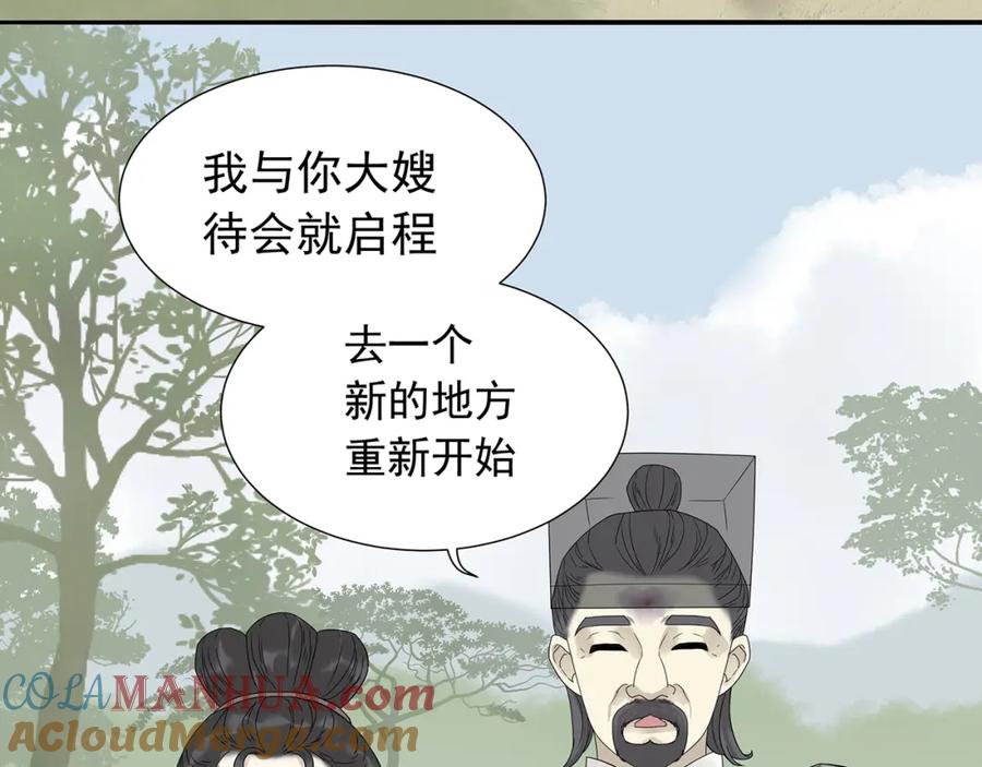 《天下无赖》第十章（一） 原来他是在保护我 第22页