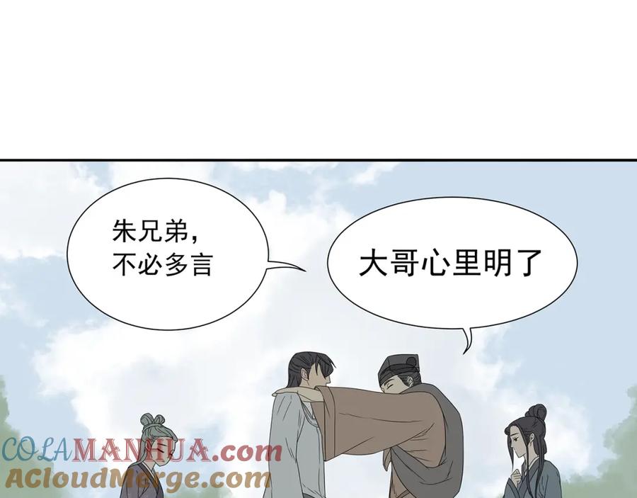 《天下无赖》第十章（一） 原来他是在保护我 第28页