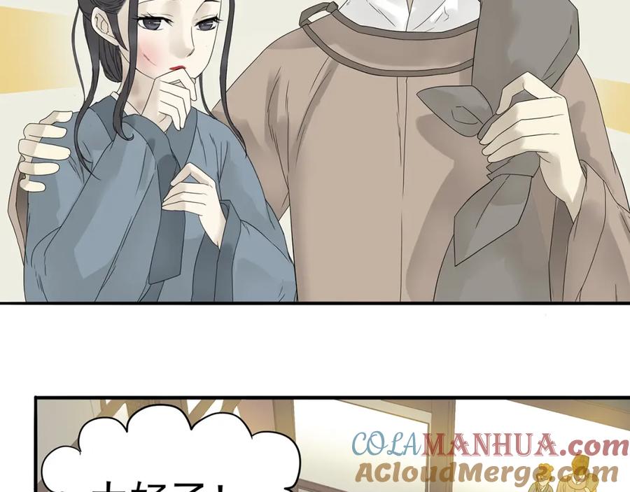 《天下无赖》第十章（一） 原来他是在保护我 第7页